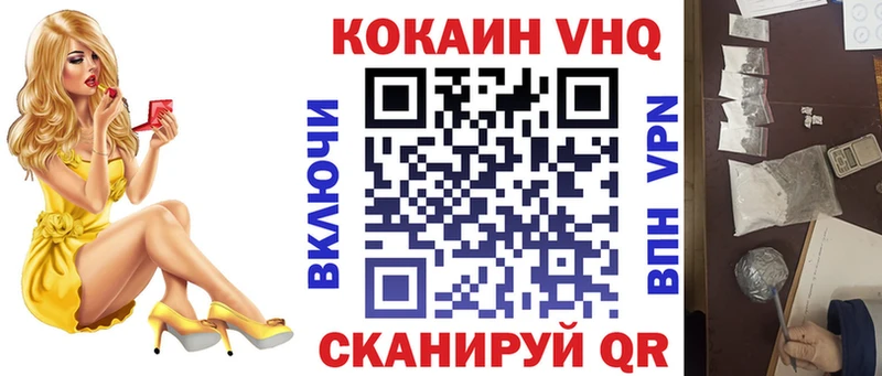 продажа наркотиков Алдан КОКАИН 99%