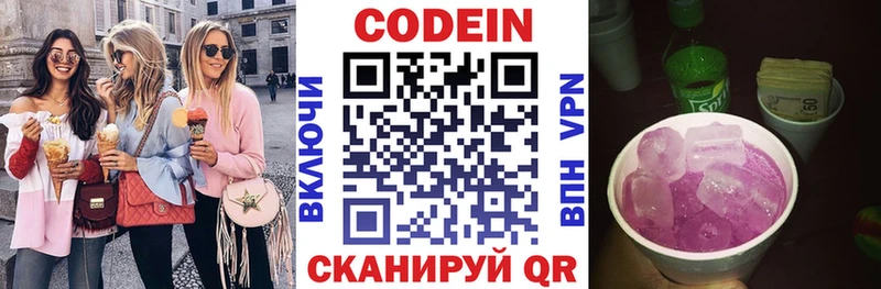 Codein напиток Lean (лин)  что такое наркотик  Алдан 