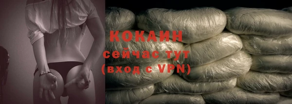 мяу мяу кристалл Арсеньев