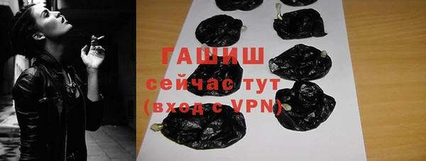 мяу мяу кристалл Арсеньев