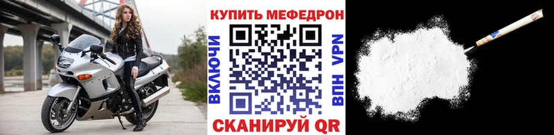 МЕФ мяу мяу  Алдан 