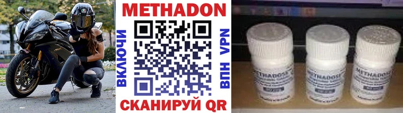купить закладку  Алдан  МЕТАДОН methadone 